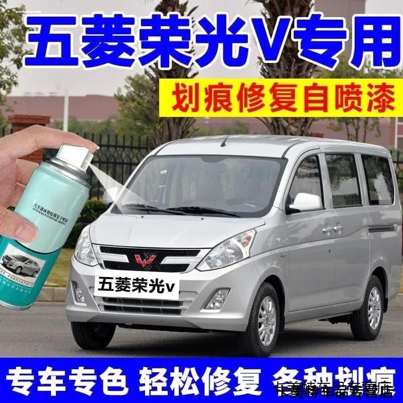Adequado para Wuling Rongguang v crescente branco auto-spray pintura carro reparação de riscos retoque caneta de pintura