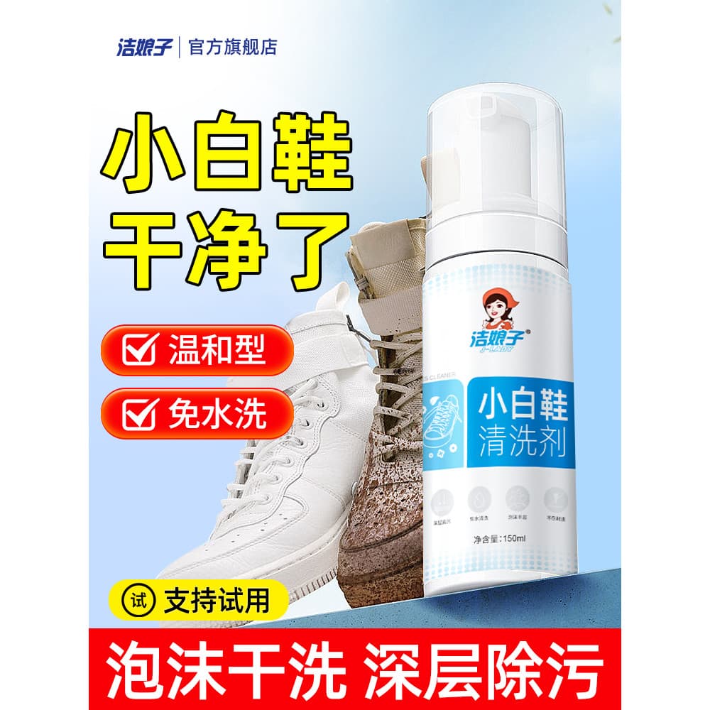Limpador de sapato branco pequeno, descontaminação, clareamento, remoção de sapato amarelo, limpeza brilhante, sapato br