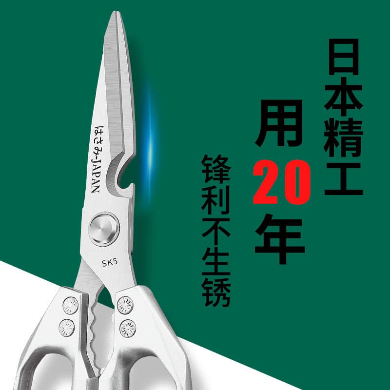 Novo japão importado SK5 tesoura de cozinha do agregado familiar aço inoxidável multifuncional tesoura alimentos especia