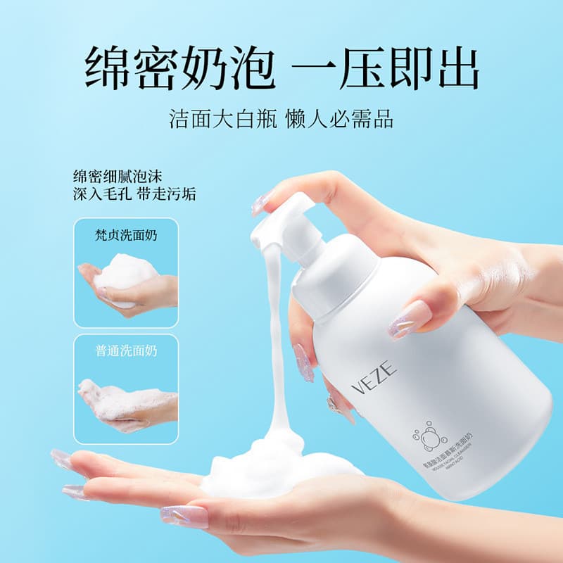 Fanzhen Mousse de limpeza de aminoácidos, limpador Facial, espuma delicada, limpeza profunda, não é fácil de apertar, es