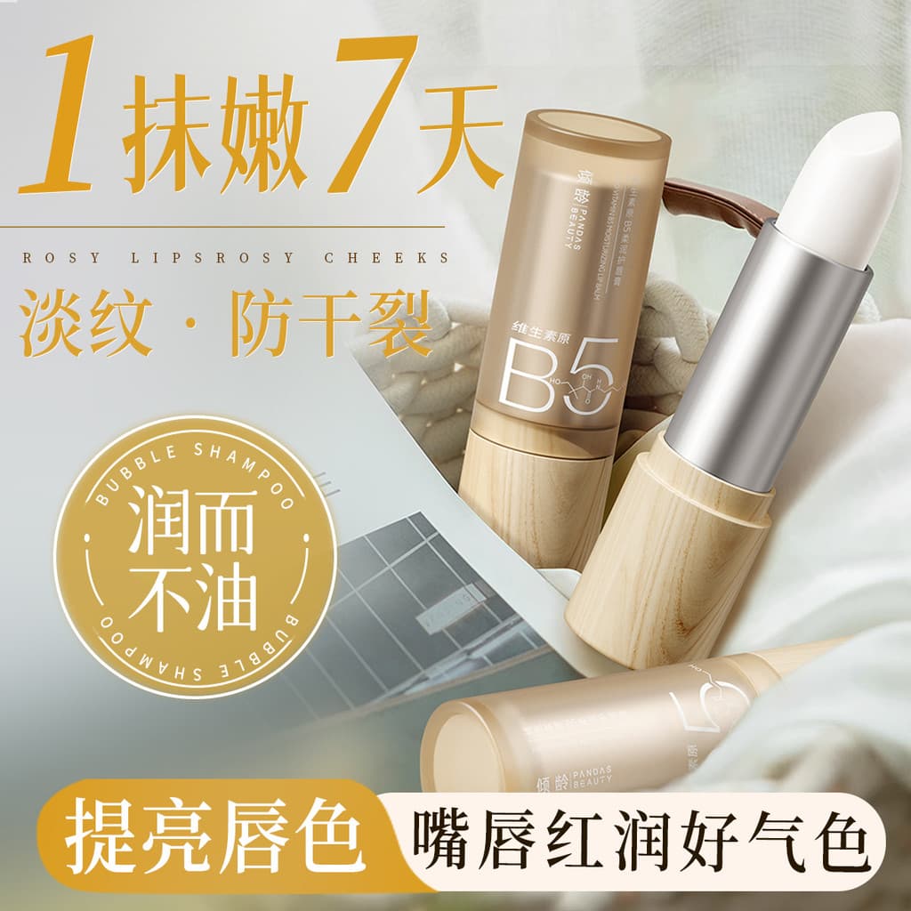 Bálsamo labial masculino feminino outono inverno hidratante Anti-seco rachaduras hidratante hidratante esfoliante pele m