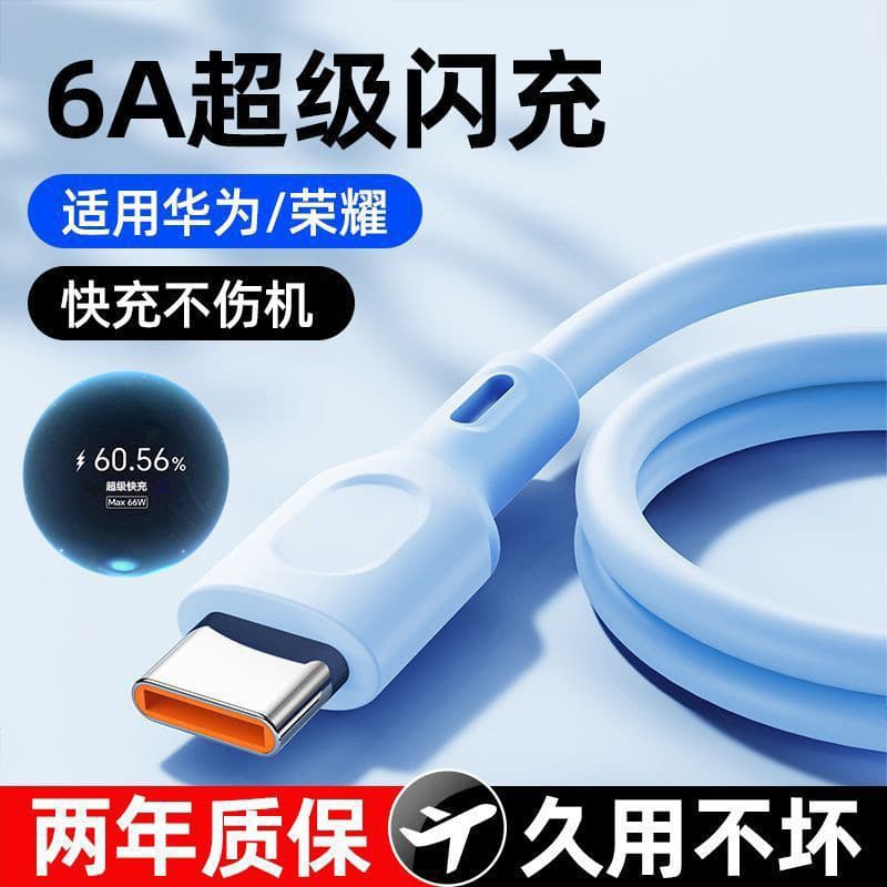 120W adequado para Huawei Cabo de carregamento rápido Glory Carregamento rápido adequado para 16 cabos de carregador Hua