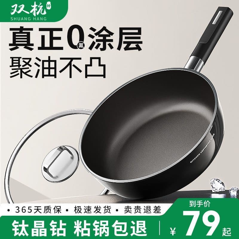 Dupla pendurar titânio cerâmica antiaderente pan doméstico wok frigideira wok fogão de indução fogão a gás Universal wok