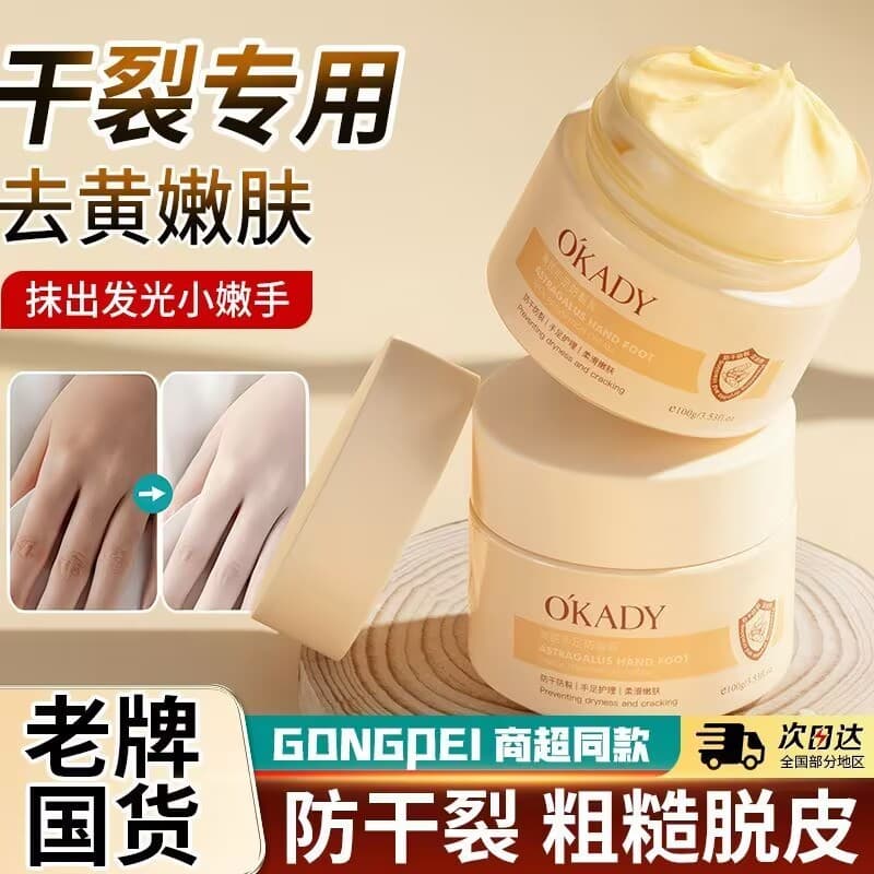 OPEI Hidratante Hidratante Creme para Pés Calcanhar Anti-secagem Anti-Rachaduras Reparação Creme Hidratante para as Mãos