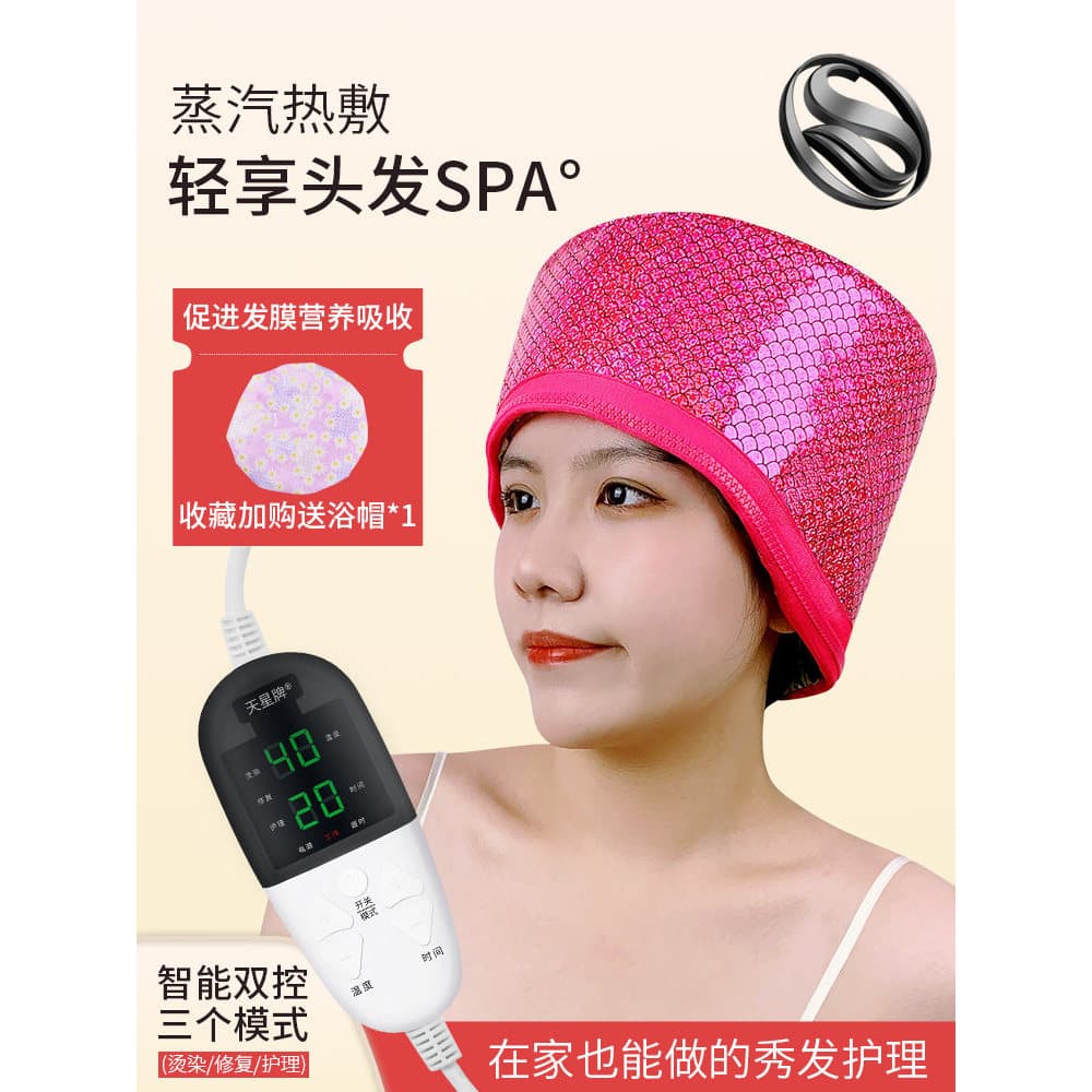 Shangyi touca de aquecimento máscara de cabelo touca de evaporação cuidados com o cabelo vapor Perm tingimento de cabelo