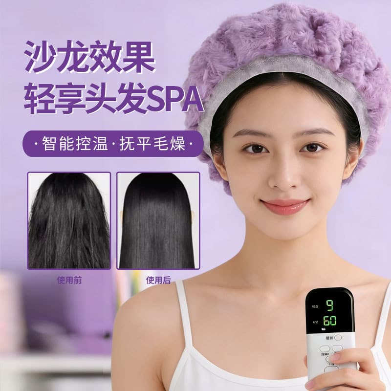 Touca de cabelo com aquecimento Máscara de cabelo Touca de evaporação Touca de vapor de pelúcia Grafeno Controle intelig