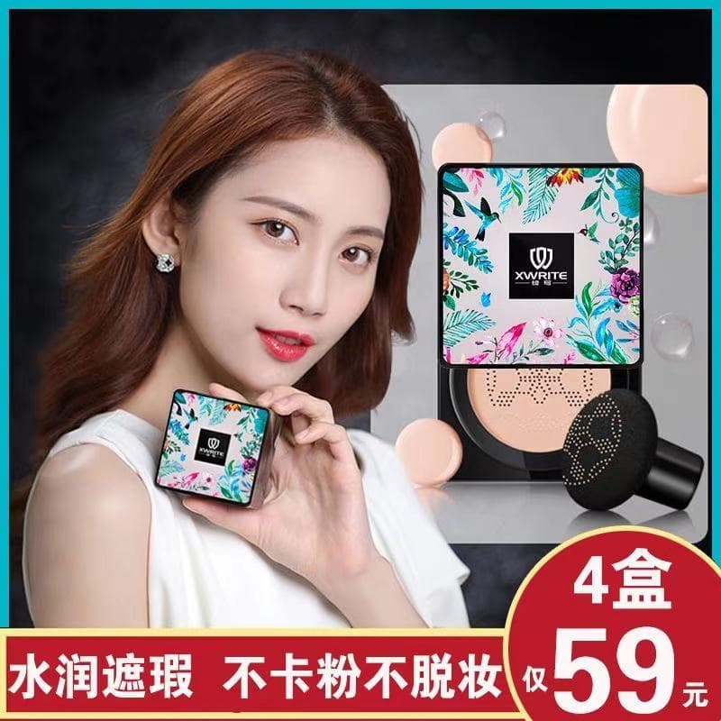[59 Yuan Compre um e ganhe outro] Reescrita Almofada de Cogumelo Pequeno BB Creme Hidratante Corretivo Hidratante Sem Pó