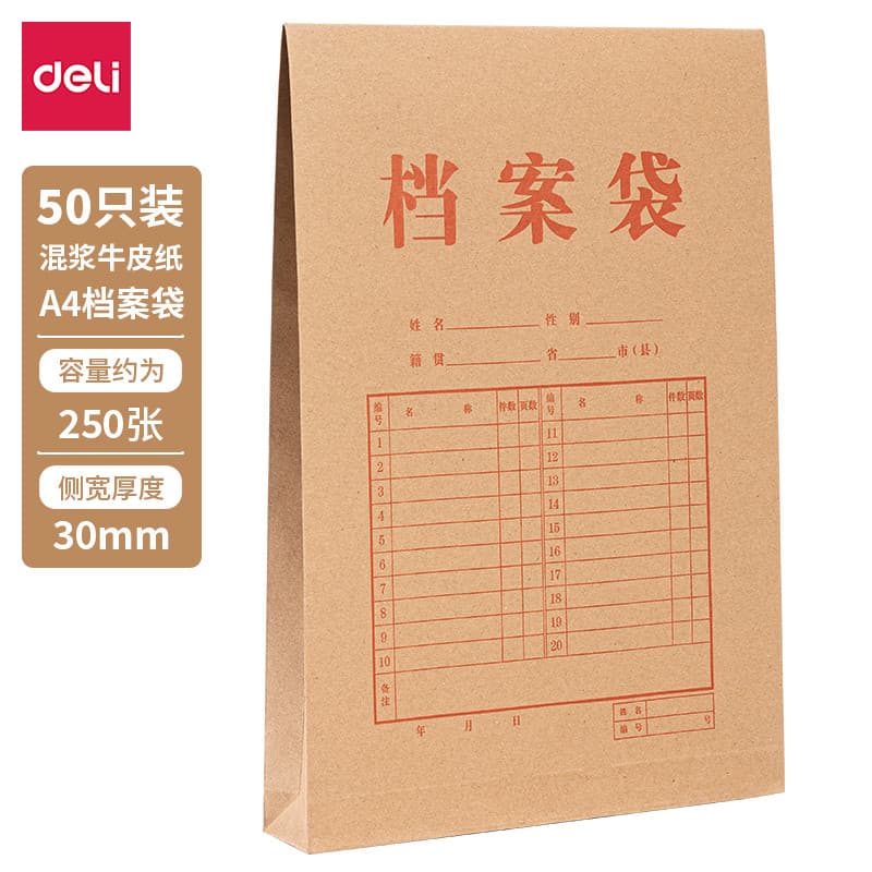 Deli PP411-50 _ 150g Saco de arquivo de papel Kraft de polpa mista Largura traseira 3 cm (amarelo) (50 unidades/pacote)