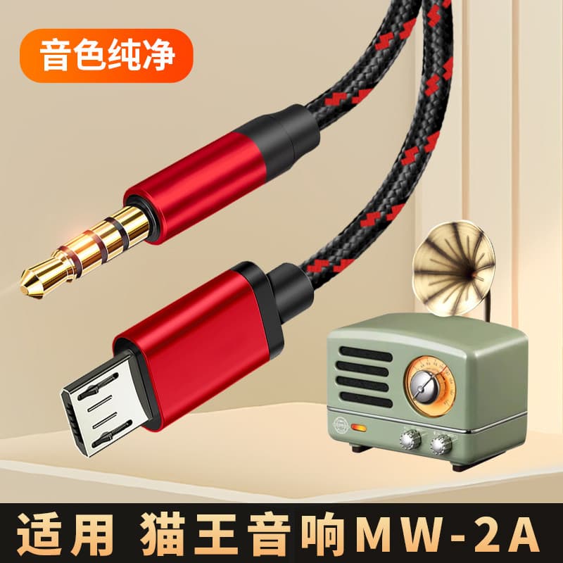 Adequado para cabo de áudio Elvis AUX The Little Prince MW-2 Rádio de áudio para celular Bluetooth Subwoofer Alto-falant