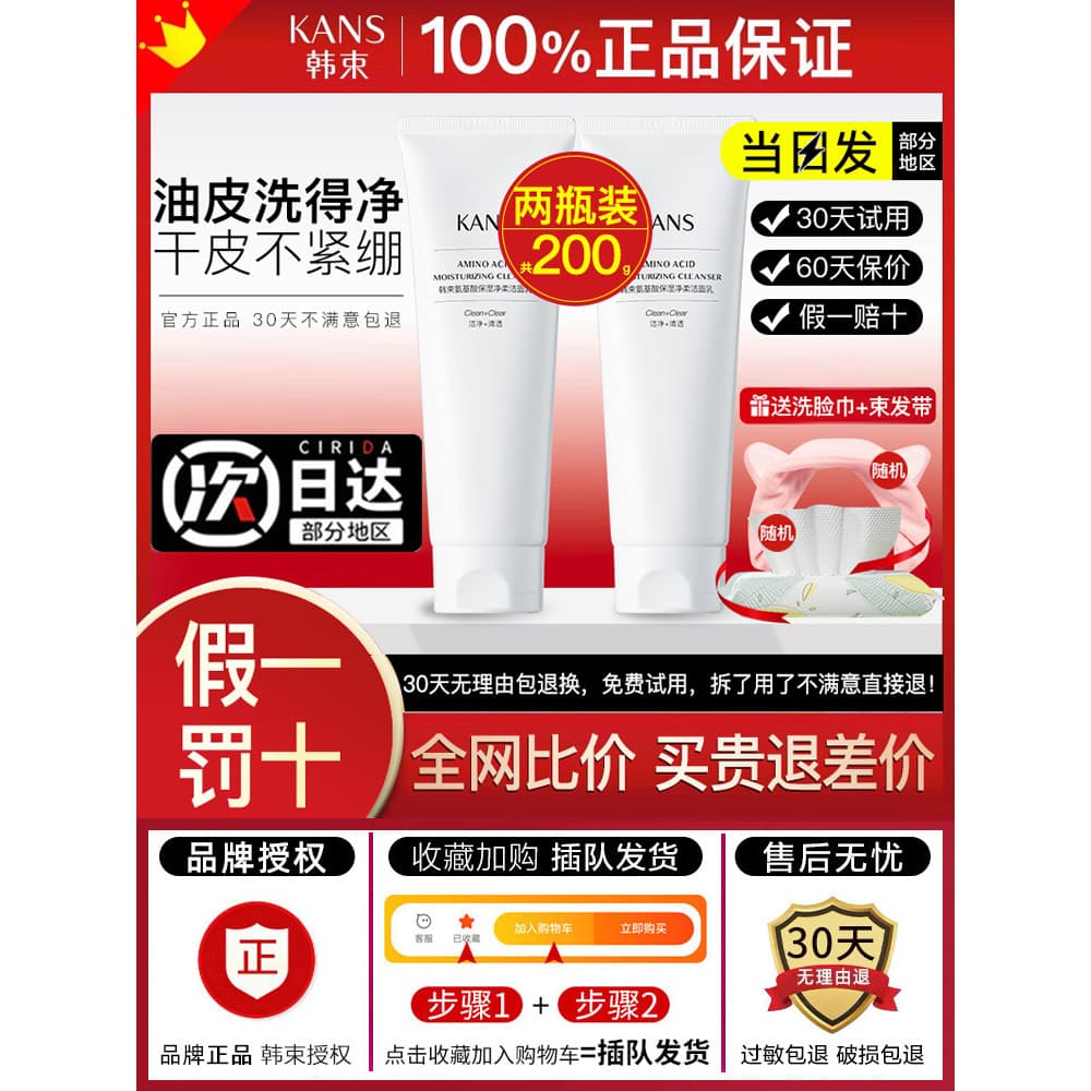 Limpador facial de aminoácidos coreano, limpeza profunda genuína, hidratante, limpador facial