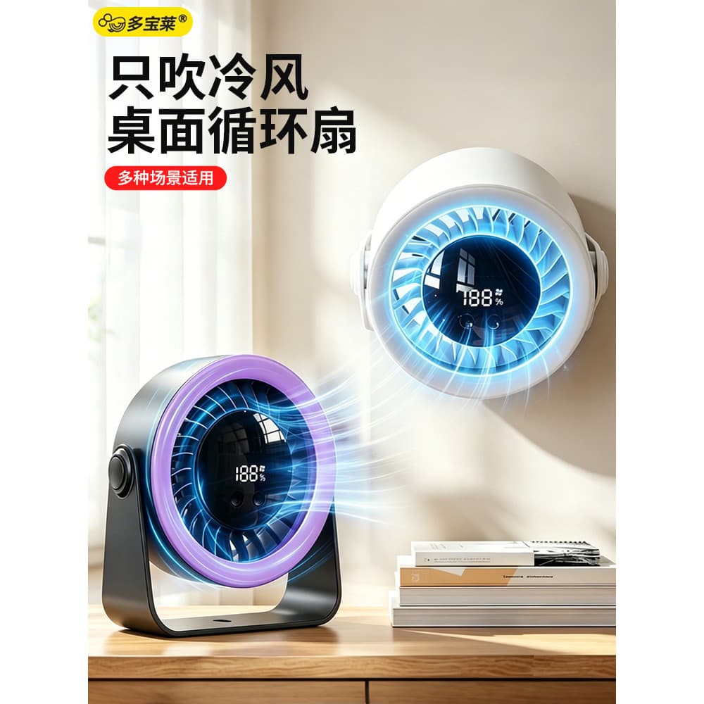 Duobaolai Novo estilo de mesa montado na parede, ventilador pequeno de dupla utilização, alto vento, multifuncional, esc