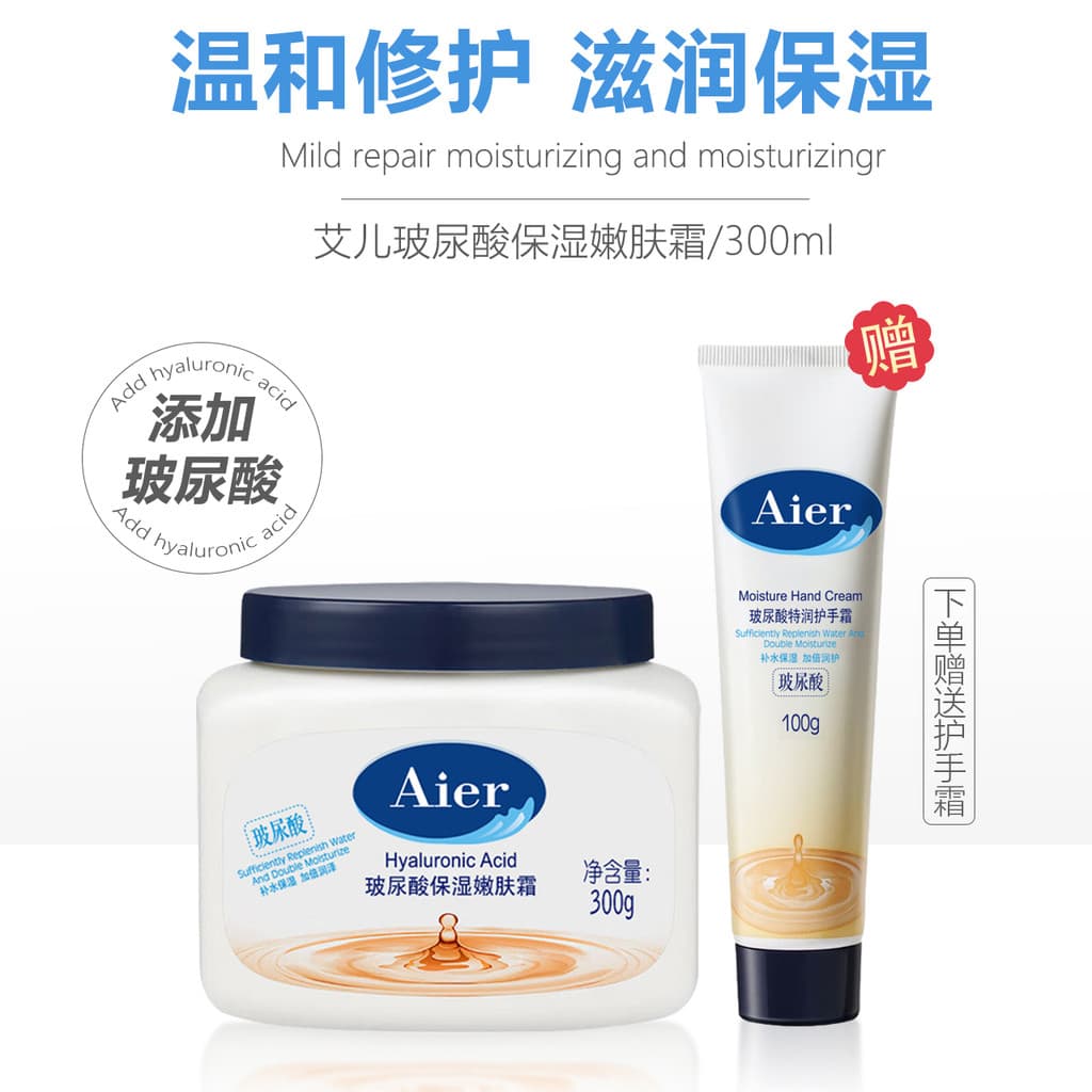 Aier ácido hialurônico hidratante creme rejuvenescedor da pele hidratante loção corporal hidratante cuidados lubrificant