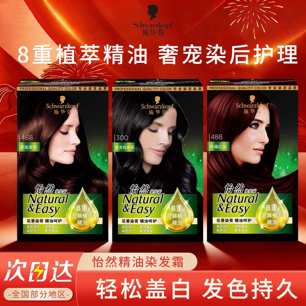 Schwarzkopf tintura de cabelo Yiran óleo essencial tintura de cabelo creme planta capa tintura de cabelo branco você mes