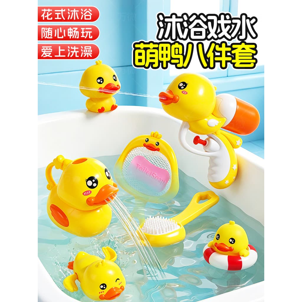 Brinquedos de banho do bebê chá de bebê crianças jogar água jogar água pequeno pato amarelo natação banho meninos menina