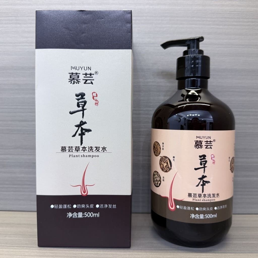 Muyun Plant Shampoo Anticaspa Refrescante Sem Silicone Controle de Óleo Alívio de Óleo Anticoceira Herbal