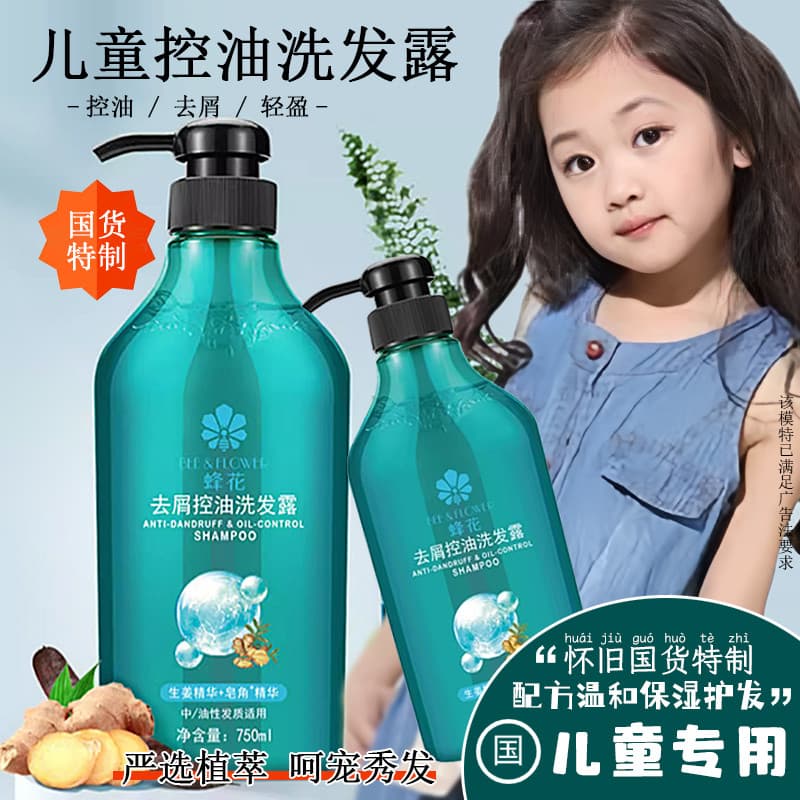 Verde planta-dotor crianças dedicado planta controle de óleo Anti-caspa shampoo gengibre sabão canto limpo shampoo refre