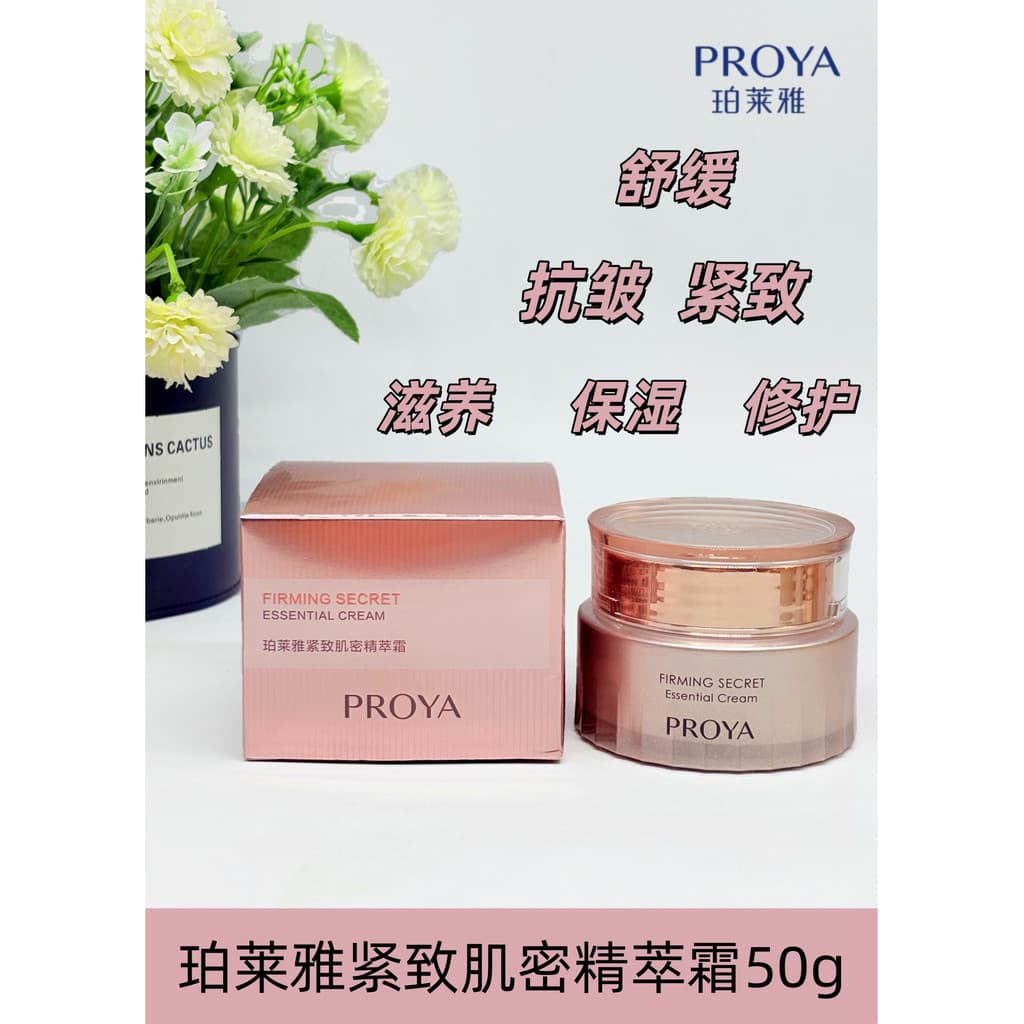 Polya endurecimento da pele essência secreta creme Anti-rugas calmante nutritivo hidratante reparação creme suave elásti