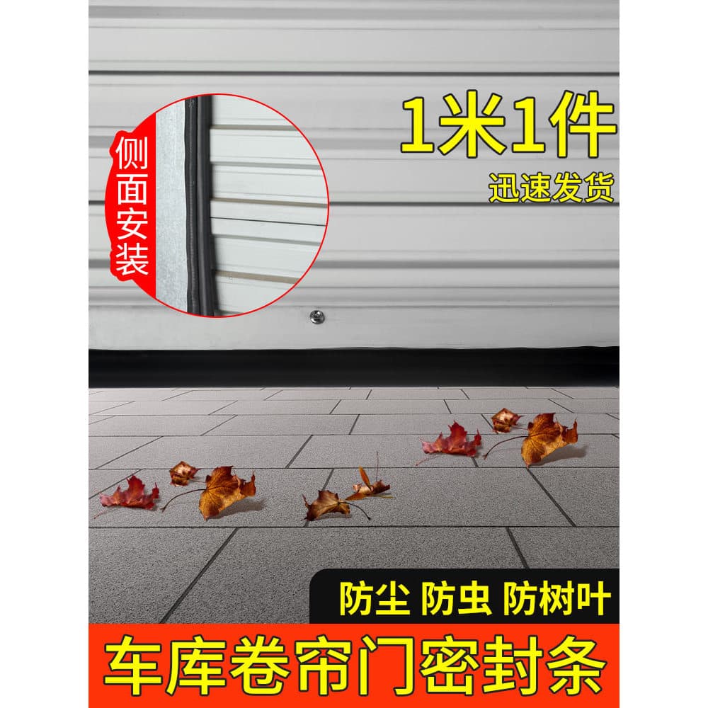 Tira de vedação inferior da porta do obturador do rolo da porta da garagem à prova de ratos Tira à prova d'água Tira à p
