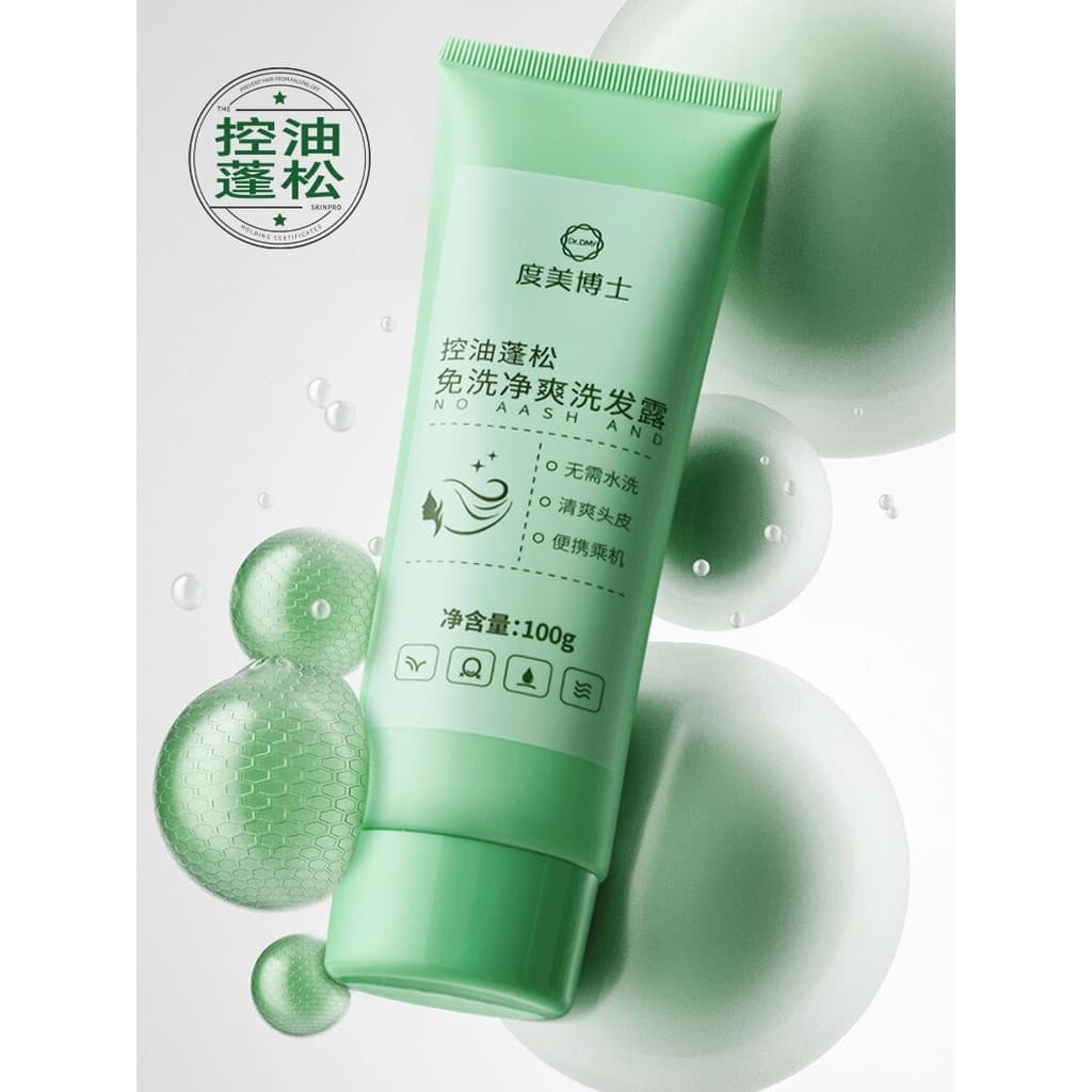 Dr. Dumei condicionador sem enxágue máscara de cabelo loção de cabelo um toque suave luz suave fragrância cuidados com o