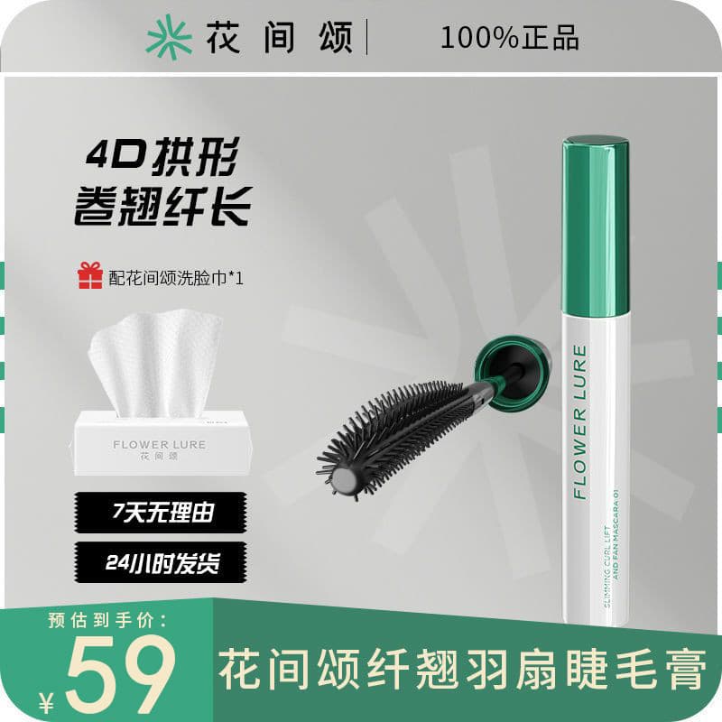 Ode para flores Slender Curling Feather Fan Mascara + Toalha de rosto À prova d'água Long Curling Não é fácil de borrar