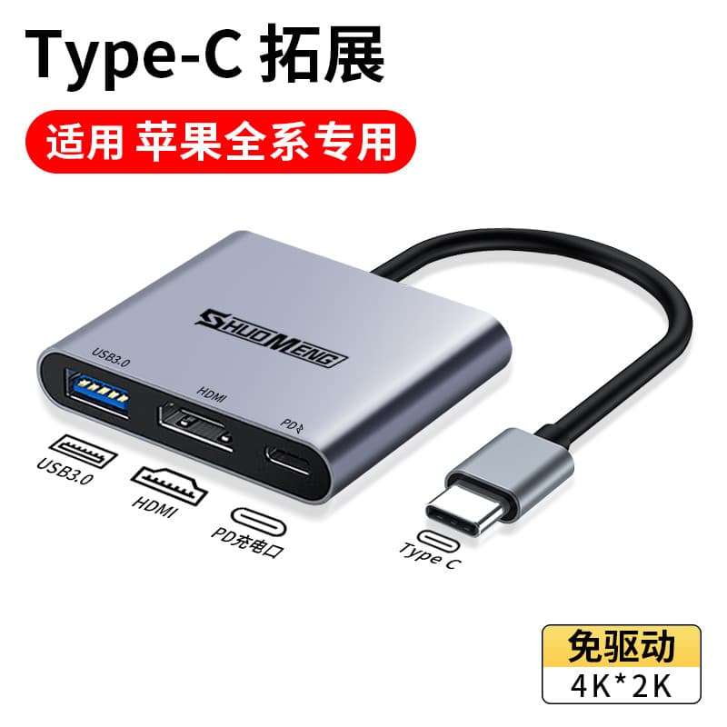 Expansão da estação de acoplamento Typec para HDMI Adequado para Apple macbook Laptop ipad Tela de projeção 15 Telefone