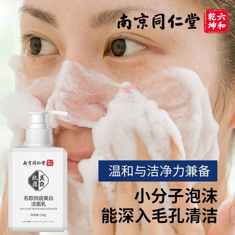 Anti-acne clareamento limpador facial estudantes remover cravos hidratante hidratante controle de óleo poros encolhendo