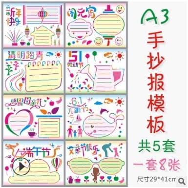 A3 manuscrito conjunto de jornal oco renda desenho borda régua estudantes da escola primária jornal artefato pintura mod