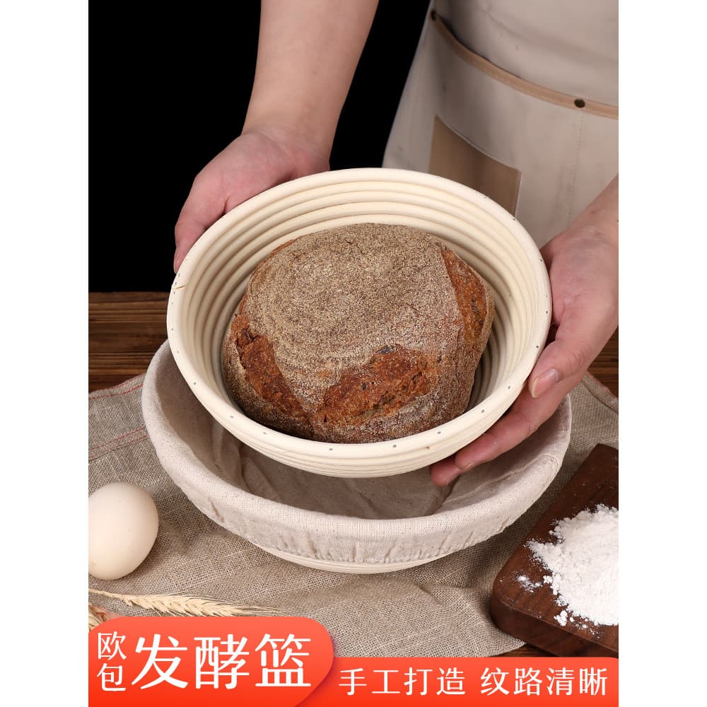Oubao cesta de fermentação de pão, ferramenta útil para fermentação de pão, cesta de vime doméstica, pano de fermentação