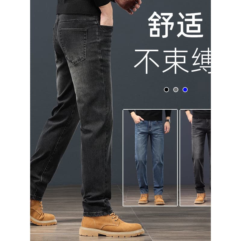 Primavera estilo fino Drape estiramento Jeans masculino solto confortável macio Casual rufião bonito lavável resistente