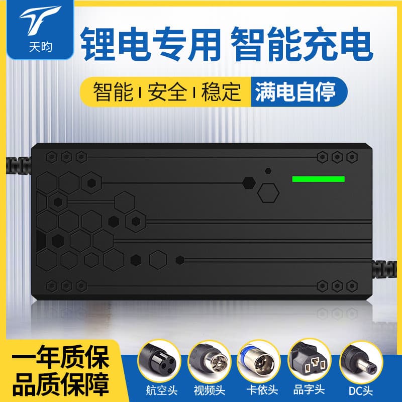 Carregador de veículo elétrico 60V5A72V Carregador de íon de lítio 48V5A54.6 V73V84V71.4V