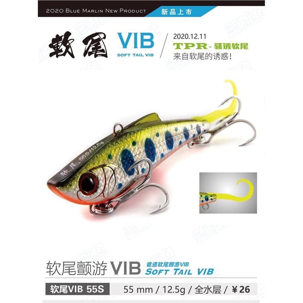 Espada azul novo produto tremendo cauda macia VIB inteligente Ultra-longo tiro submerso isca falsa robalo
