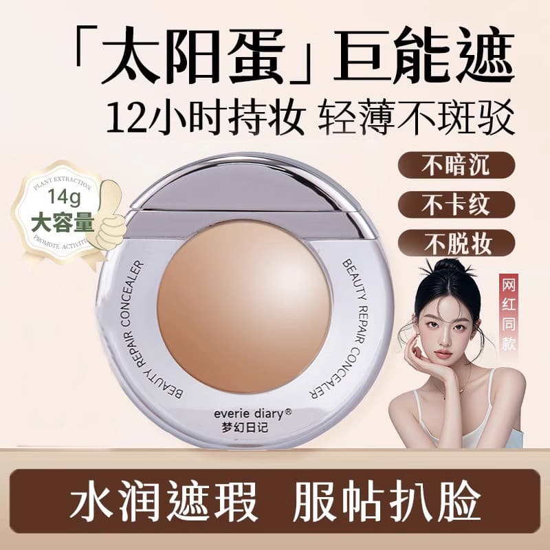 Sol ovo corretivo creme caneta iluminando feminino poderoso gigante capa manchas faciais olheiras oficial autêntico