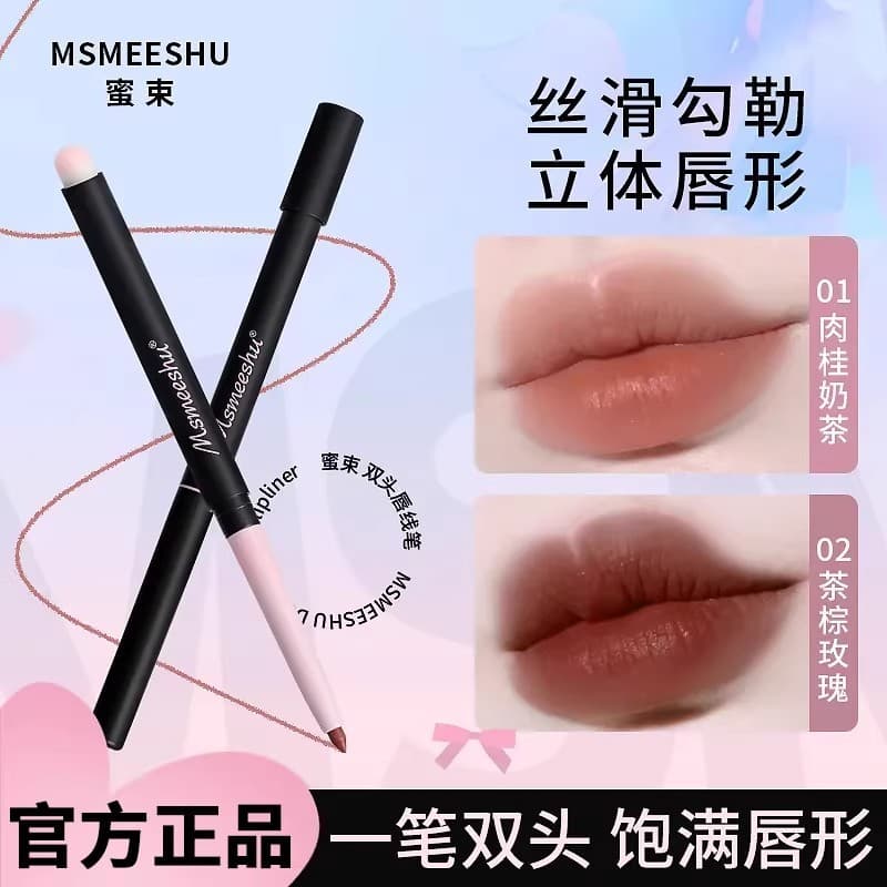 Delineador labial de duas cabeças, pincel labial, cor canela, à prova d'água, de longa duração, não desbota, dois em um,