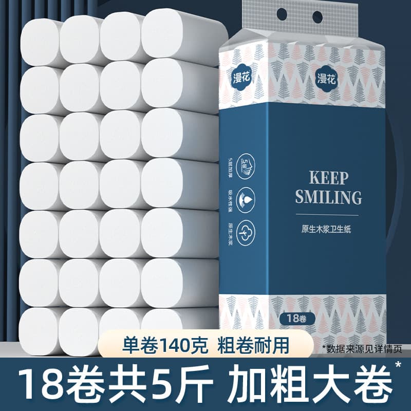 Manhua grande rolo de papel higiênico doméstico rolo de papel higiênico caixa inteira família pacote acessível rolo de t