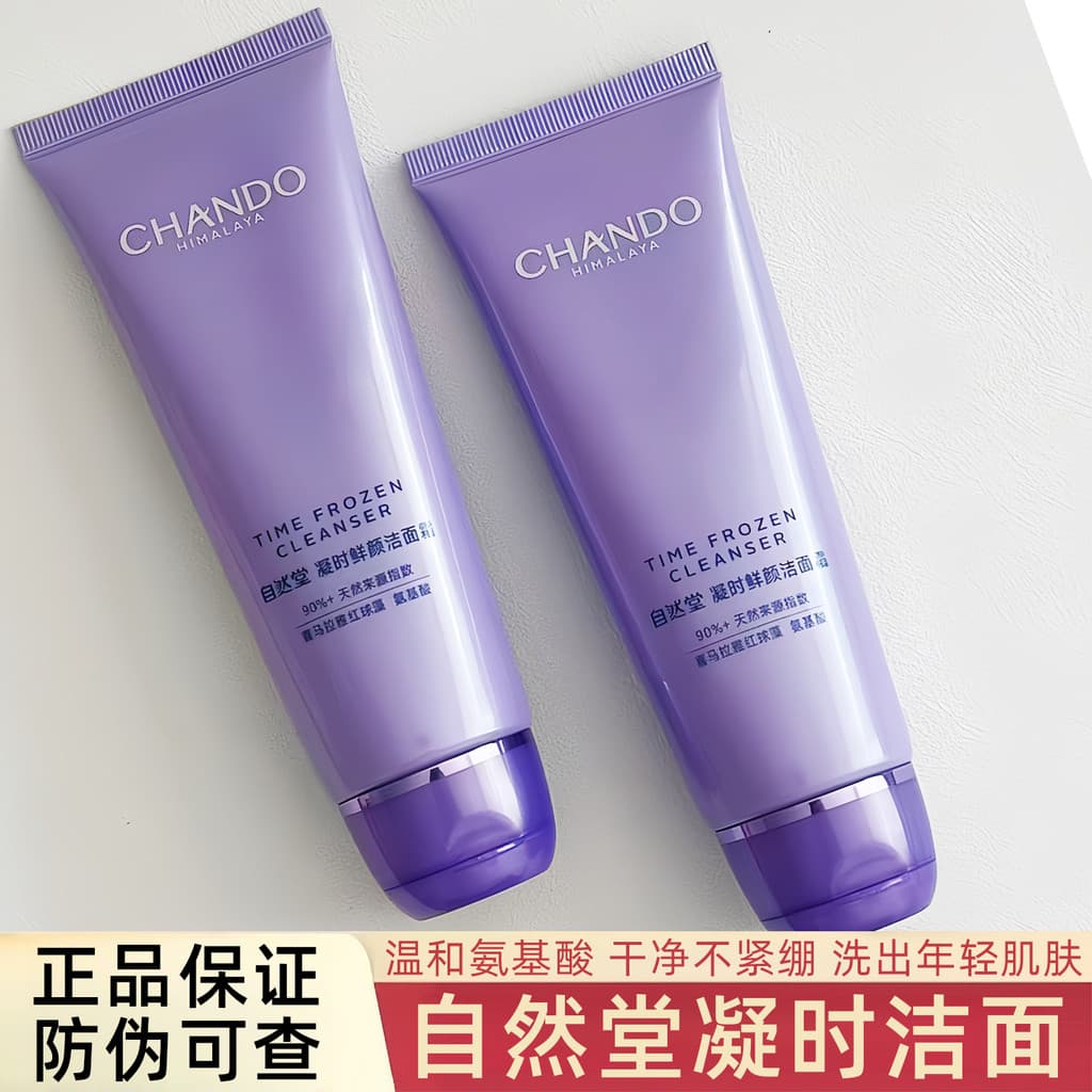 Salão Natural limpador facial tempo fresco limpador facial aminoácido limpeza profunda hidratante não apertado loja genu