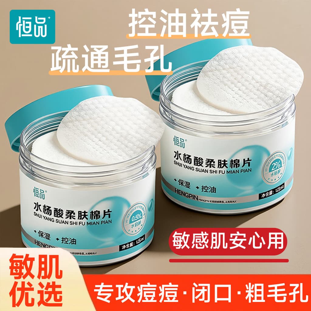 Hengpin ácido salicílico pacote molhado almofadas de algodão remover marcas de Acne desbotamento hidratante hidratante c