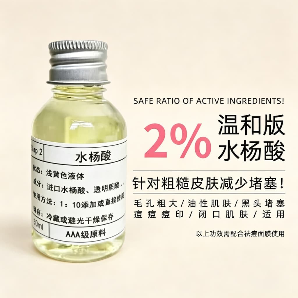 2% ácido salicílico solução de estoque pronto essência de cuidados com a pele encolher poros suave não irritante remover