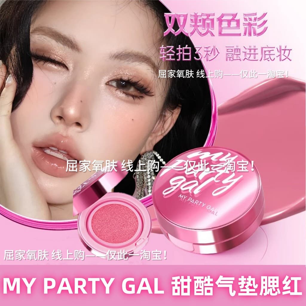 MY PARTY GAL Meow Velvet Multiuso Eye Cheek Balm Blush Batom Sombra Pseudo-Matching Face I Chen's Love Sle