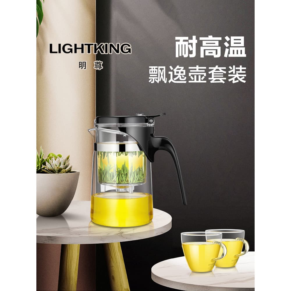 Mingzun G-11 bule de vidro elegante copo bule chá separação água copo vidro conjunto chá único pote casa flor bule