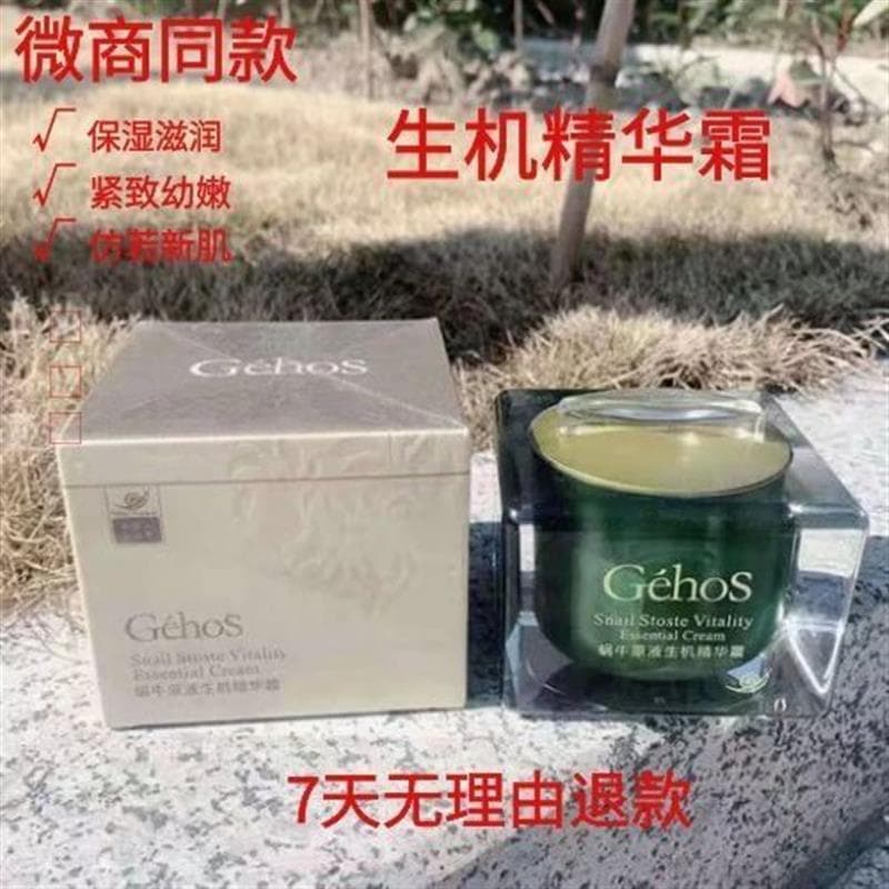 Ji Cunxi vitalidade essência creme caracol Original creme líquido hidratante produtos de cuidados com a pele cosméticos