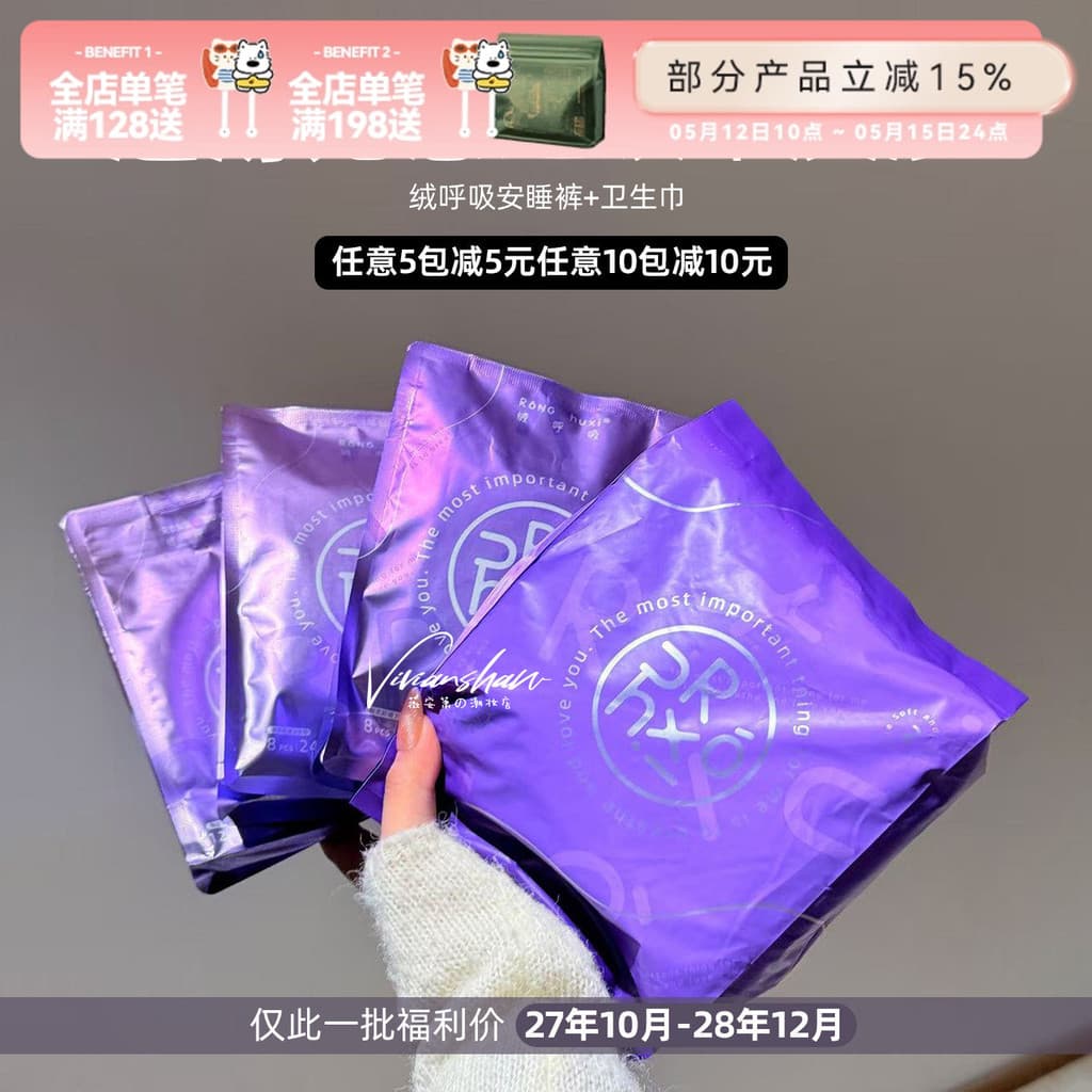 Especial apenas este lote!Calças de pijama de respiração de lã Menstrual à prova de vazamento calças seguras guardanapos
