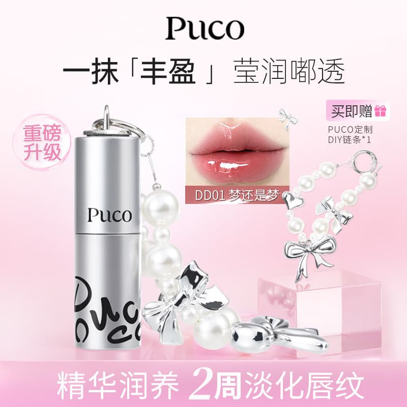 PUCO Lip Essence Clarear Linhas Lip Gloss Creme Essência Óleo Hidratante Não É Fácil de Deixar Batom