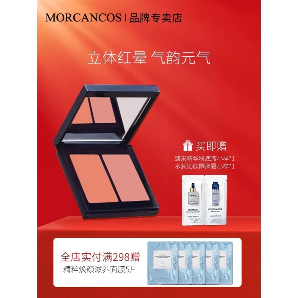Moken anjo Zhencai duas cores Blush Rouge Nude maquiagem fosco Natural tridimensional brilho coreia produtos genuínos im