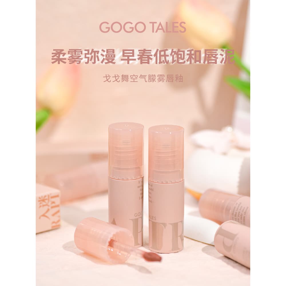 [Conjunto de 2 peças] GOGOTALES GOGOTALES GOGOTALES Conjunto de captador de dança Lip Mud Bean Paste Cor Lip Glaze Batom