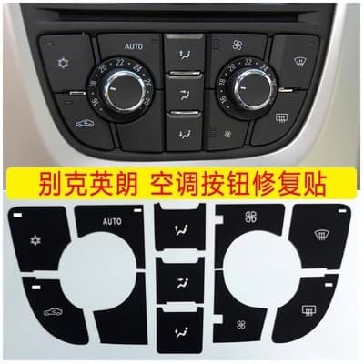Adequado para Buick novo jun Yue jun Weiyinglang GT XT botão de controle Central remodelação Mai Rui Bao Kovaz Koruz
