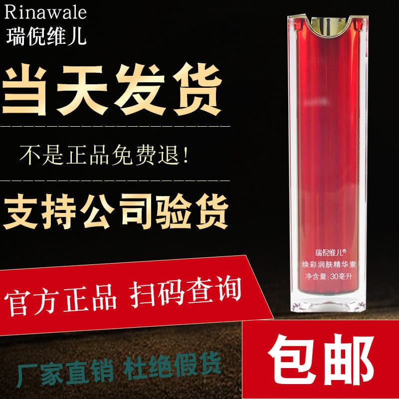 Kangting Rui Ni Weier Site Oficial Rejuvenescedor Essência Hidratante Qijian Loja Oficial Qijian Contador Cosméticos Gen