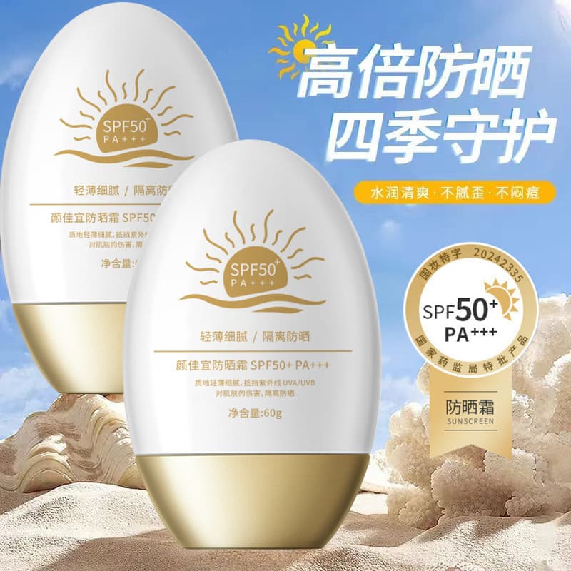 Yan Jiayi Isolamento Protetor Solar Refrescante Protetor Solar de Alta Potência Proteção spf50 + Loção Protetor Solar À