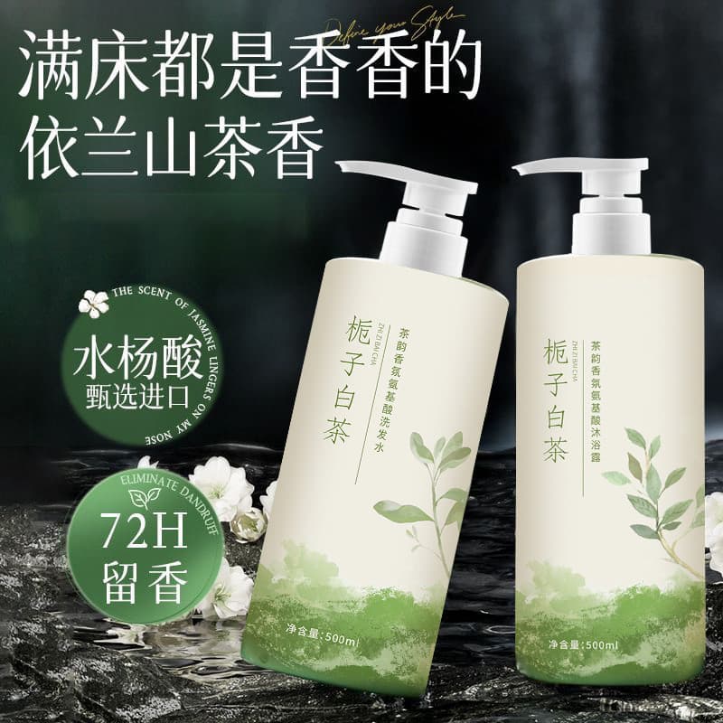 Chá rima fragrância shampoo volumizador fofo fragrância de longa duração chá branco aminoácido shampoo conjunto de cuida