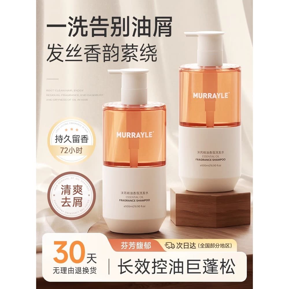 Fragrância shampoo controle de óleo fofo oficial autêntico anti-caspa anti-coceira macio masculino feminino shampoo loçã
