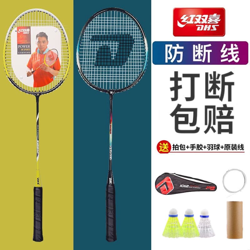 Dupla felicidade raquete de badminton conjunto genuíno raquete dupla tipo durável único estudantes do ensino fundamental